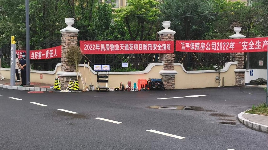 龍湖安全研究院在昌平保障房公司行進(jìn)安全排查及培訓(xùn)活動(dòng)