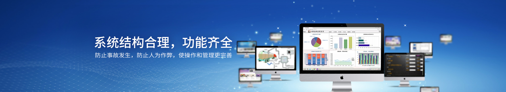 定量裝車系統(tǒng)結(jié)構(gòu)合理,，功能齊全